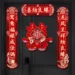 Enhance Your Wedding with Elegant Chinese Couplets for Door Decorations